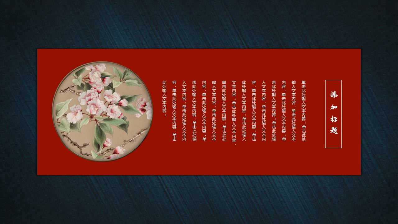 中国风 (82).pptx